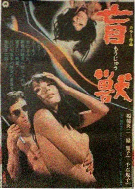 孤注一掷